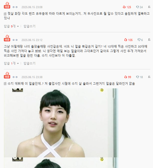 suzy transformationsocialMedia-comments-portrait-KoreanText.