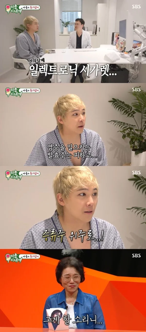 lee hong ki rare diseaseTV-doctor-consultation-KoreanShow.