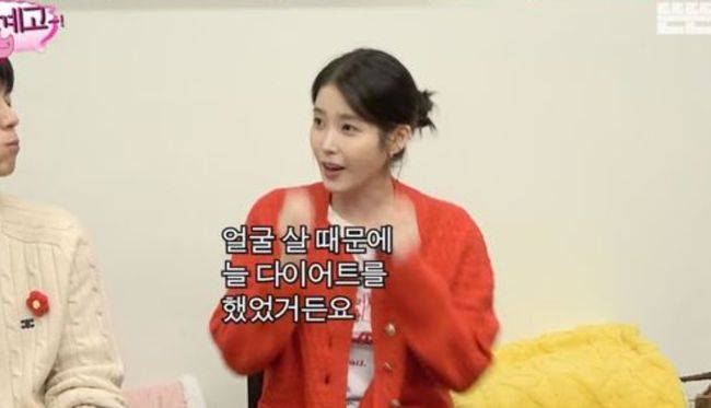 IU height surprisedIU-redCardigan-KoreanText-talking.