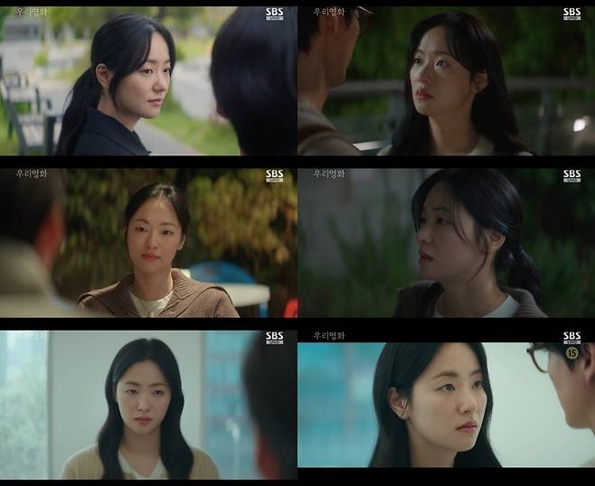 nam goong min our movie low ratingswoman-serious-conversations-collage.