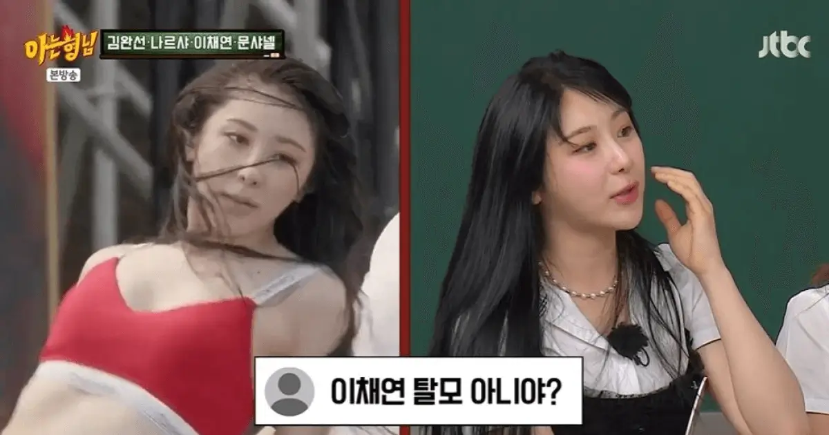 lee-chaeyeon-hair-transplant-confession-thumbnail