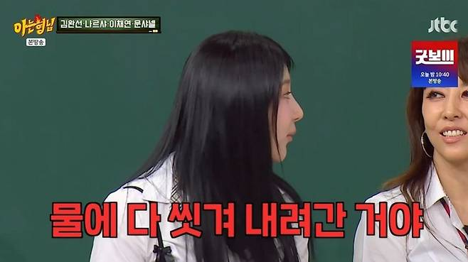 lee chaeyeon hair transplant confessionwomen-Korean-television-conversation.