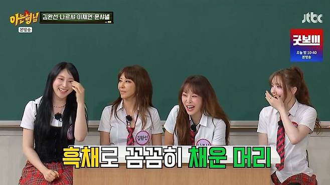 lee chaeyeon hair transplant confessionKorean-schooluniforms-laughing-variety_show.