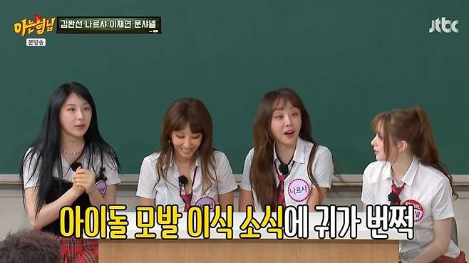 lee chaeyeon hair transplant confessionTV-Show-SchoolUniform-Women-Korean.