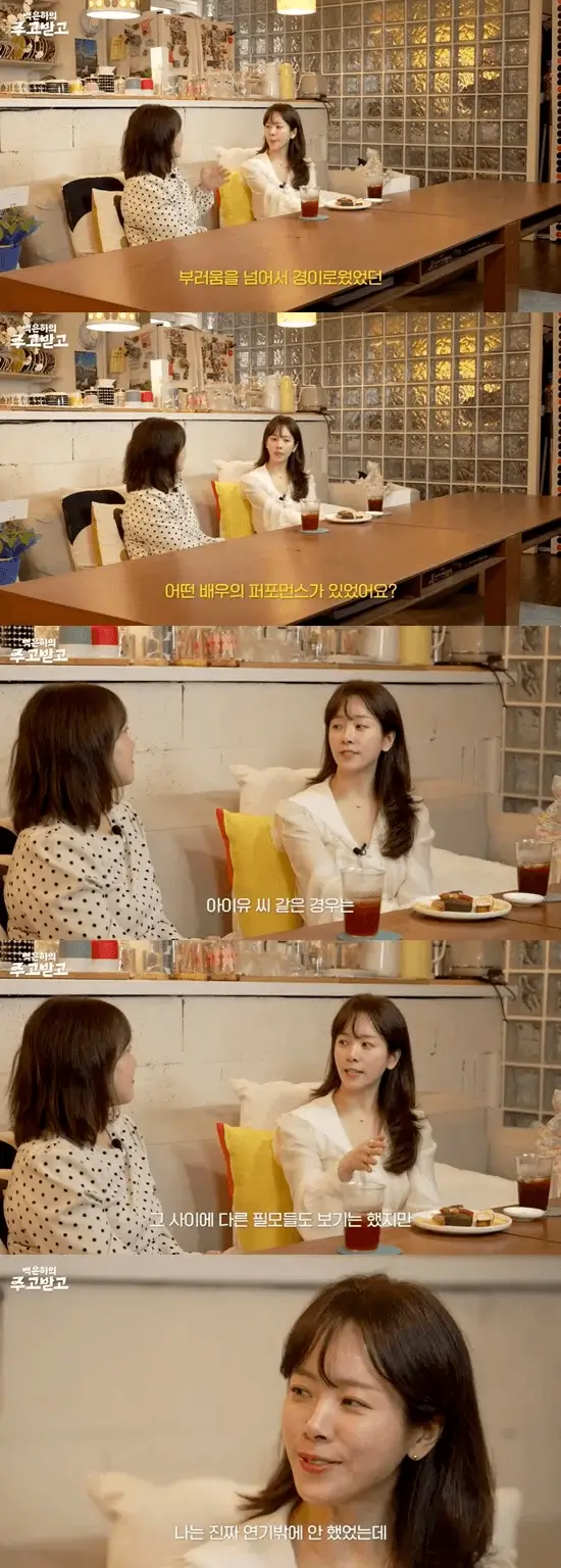 Han Ji-min praises IU acting performanceinterview-table-women-conversation.