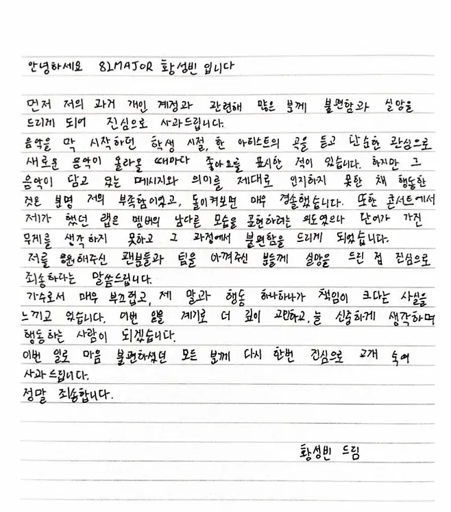 82major hwang seong-bin apologyhandwritten-apology-korean-statement-sincere.