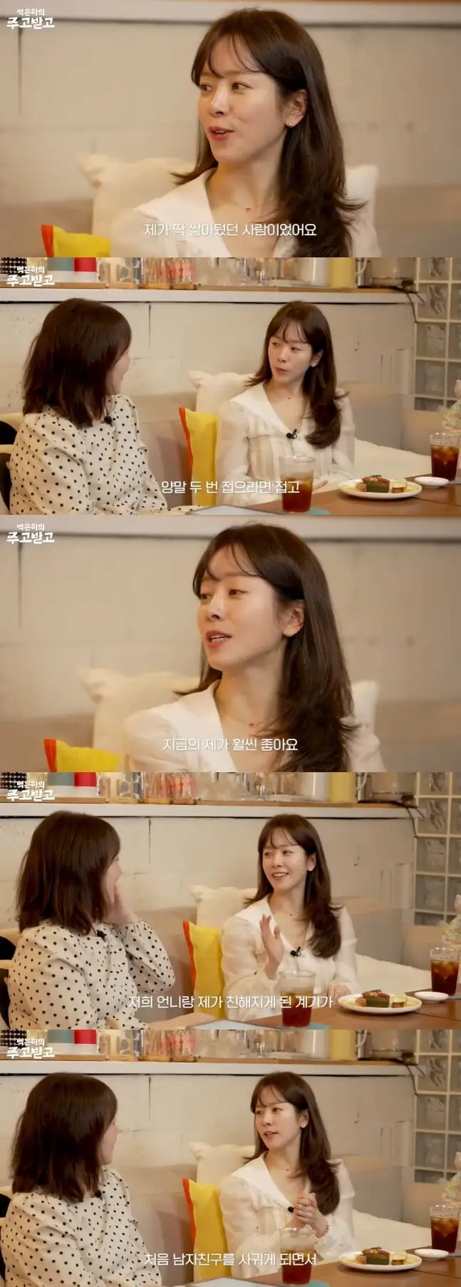 Han Ji-min interviewwomen-conversation-cafe-KoreanDrama.