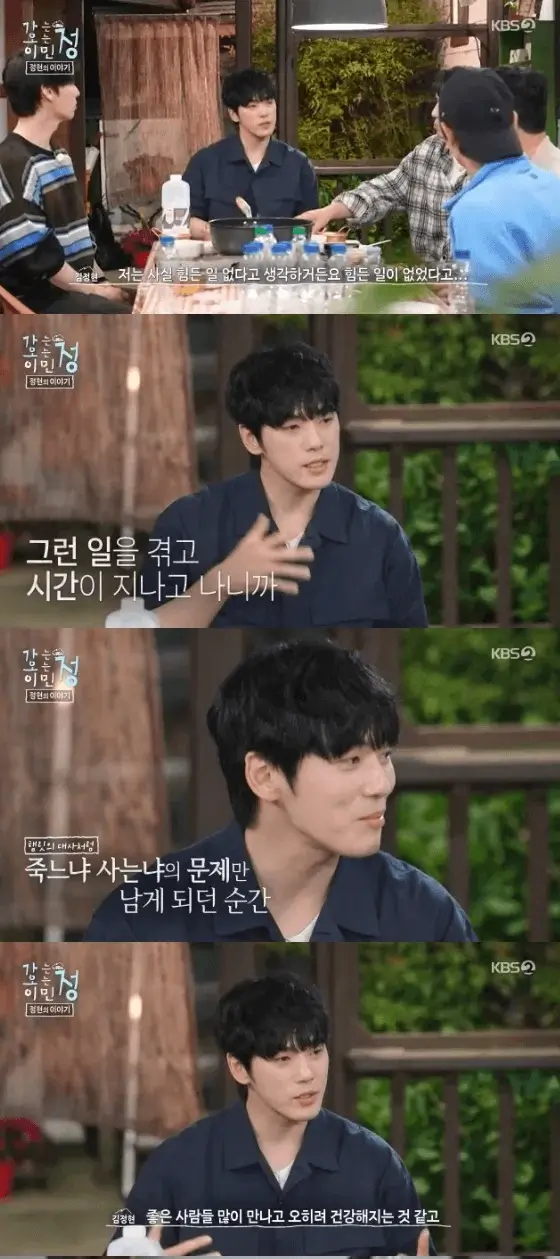 Kim Jung‑hyun gaslighting confessioninterview-KoreanTV-actors-talking.