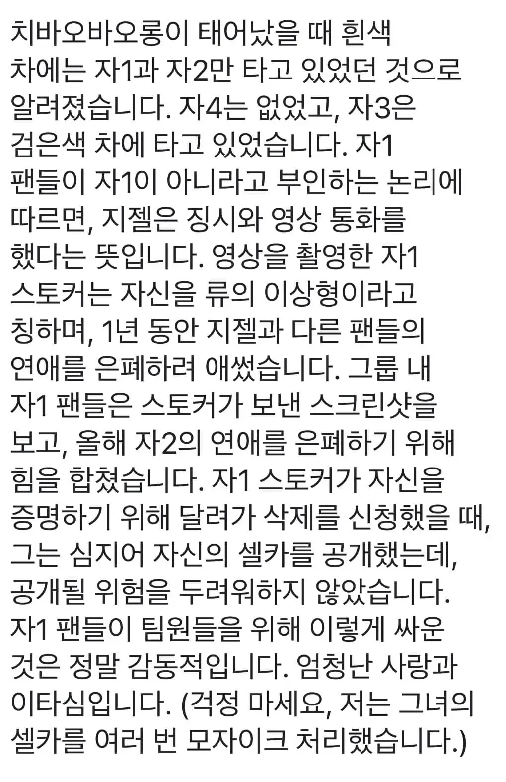karina hyunjin dating rumorsKorean-Text-Fans-Idols.