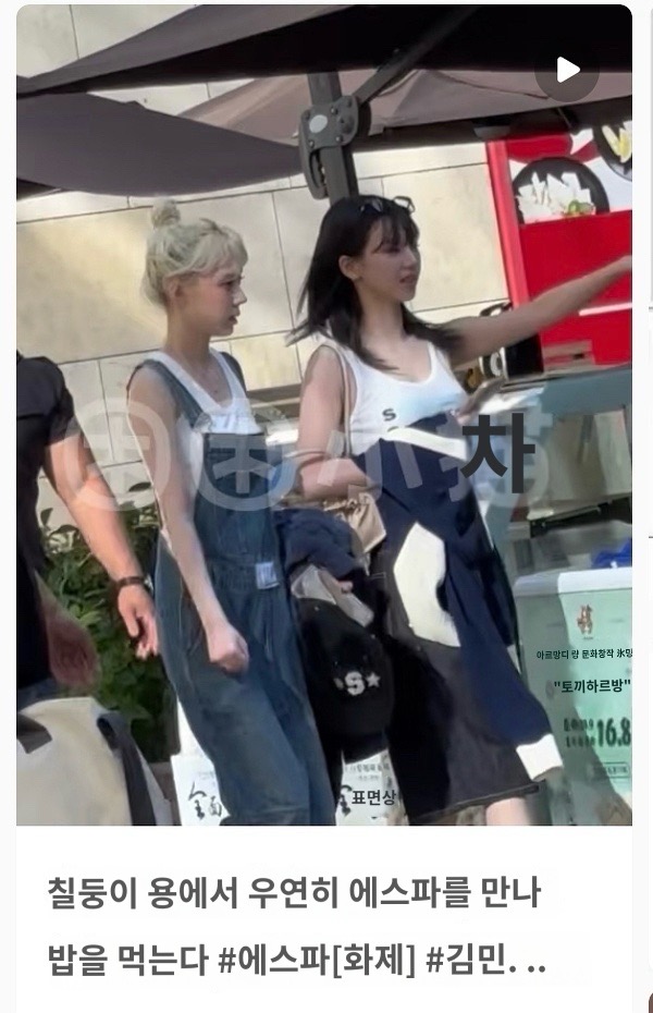 karina hyunjin dating rumorscandid-idols-overalls-tank_tops.