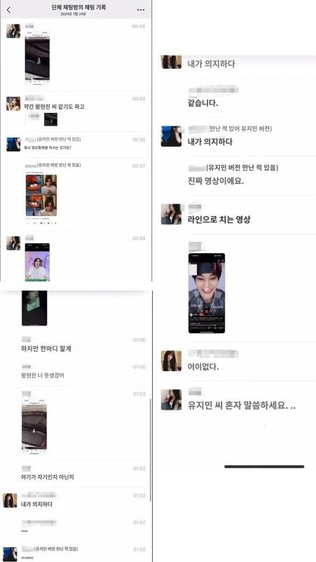 karina hyunjin dating rumorschat-messages-korean-comments-screenshots.