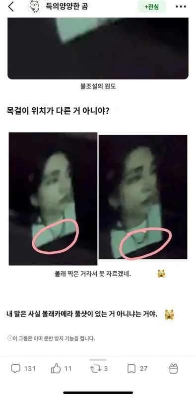 karina hyunjin dating rumorsscreenshot-necklace-person-blurry.