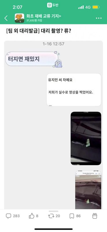 karina hyunjin dating rumorssocial-media-Korean-text-messages-videos.