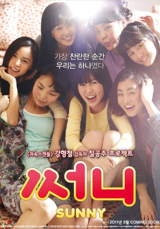 sunny cast reunion variety showmovie-poster-group-Asian-women.