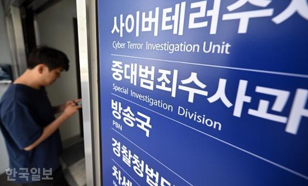 yoon suk-yeol police summonsman-sign-Korean-police.