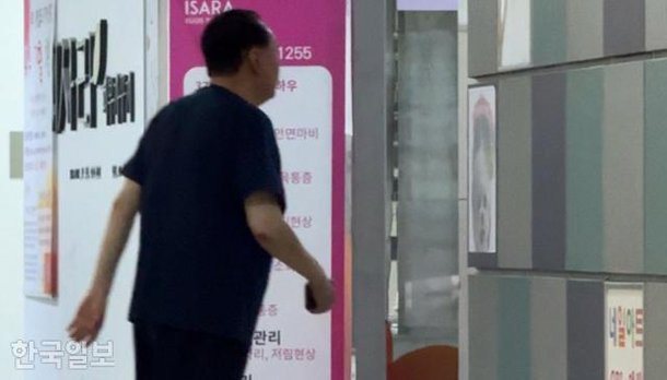 yoon suk-yeol police summonsman-clinic-advertisement-indoor.