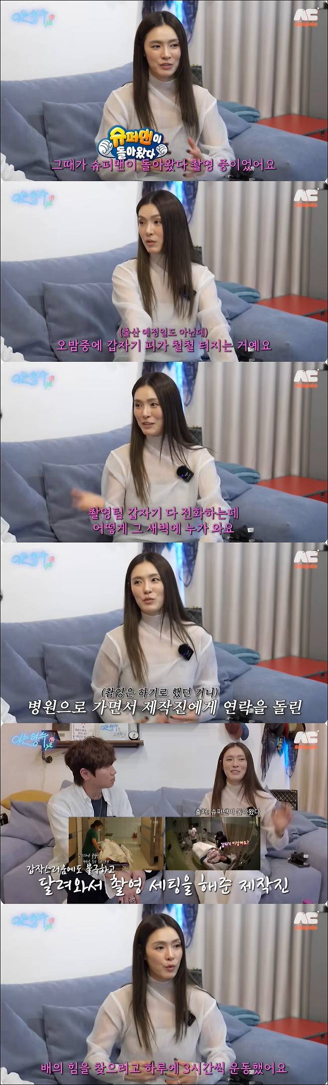 kahi childbirth storyinterview-woman-couch-KoreanTVshow.