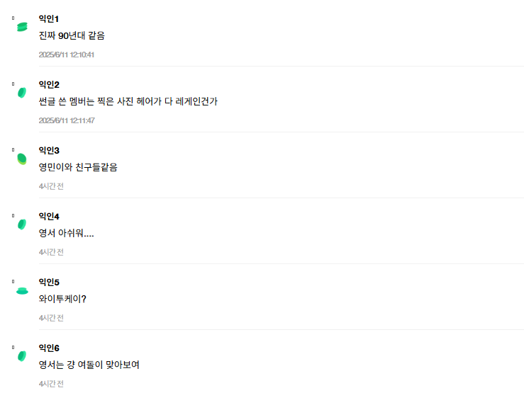 alldayproject debut concept photoscomments-Korean-text-socialmedia-screen.