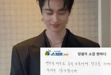 byeon-woo-seok-lottery-dream-thumbnail