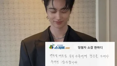 byeon-woo-seok-lottery-dream-thumbnail