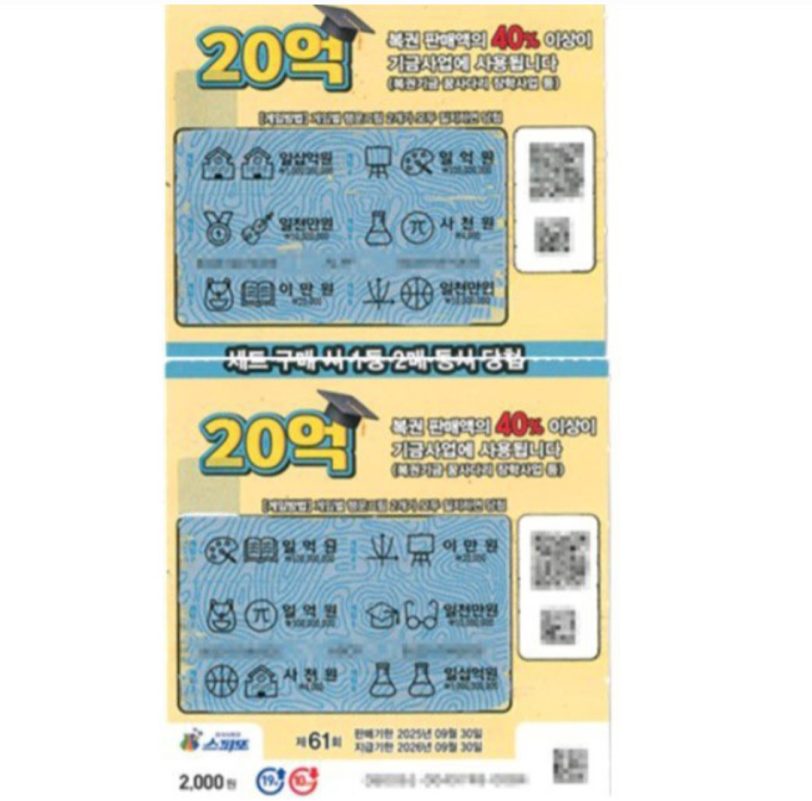 byeon woo-seok lottery dreamscratchcards-Korean-symbols-numbers.