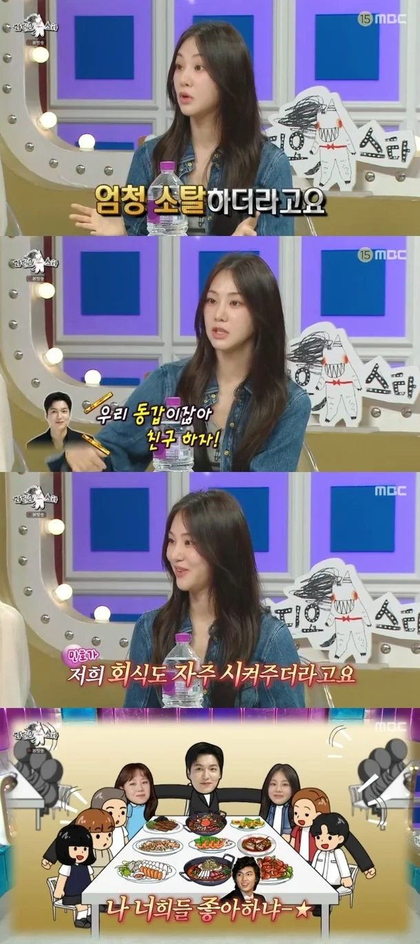Han Ji-eun Lee Min-ho friendshiptelevision-Korean-woman-cartoon.