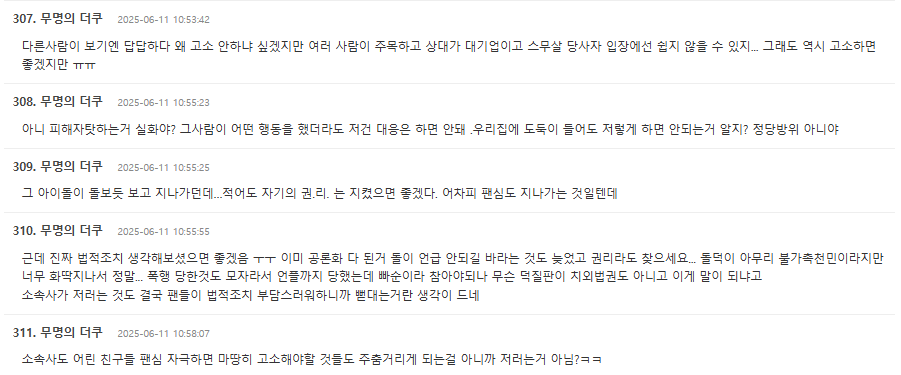 hearts2hearts bodyguard controversytext-comments-Korean-onlineforum.