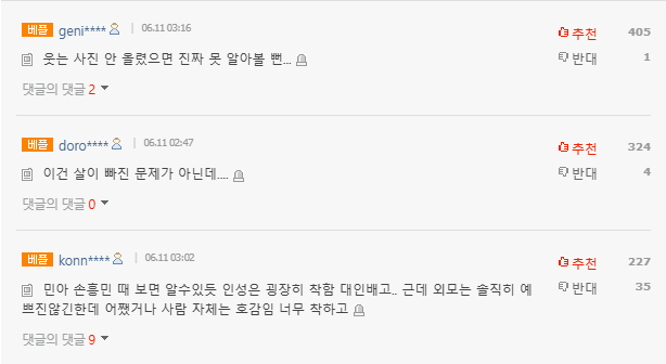 bang minah slimmer face 2024comments-Korean-text-votes.