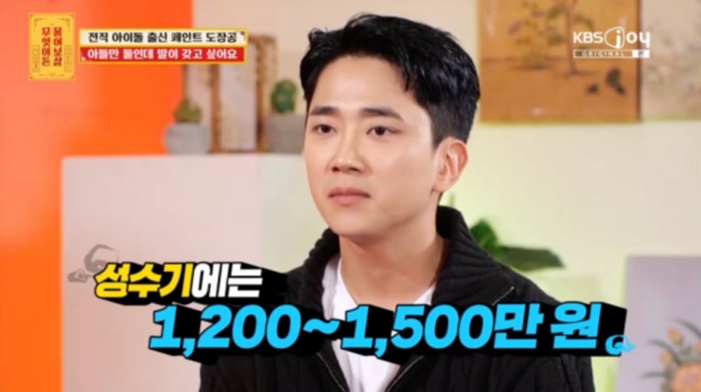 oh ji min painter incomeman-television-Korean-graphics.