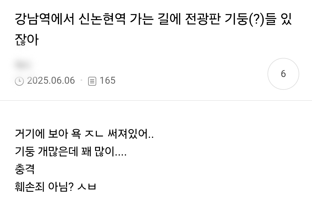 boa gangnam graffiti controversyscreenshot-text-Korean-comments-number.