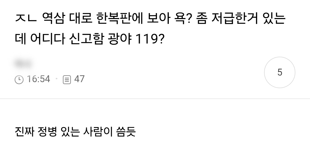 boa gangnam graffiti controversyKorean-text-comments-time-notifications.