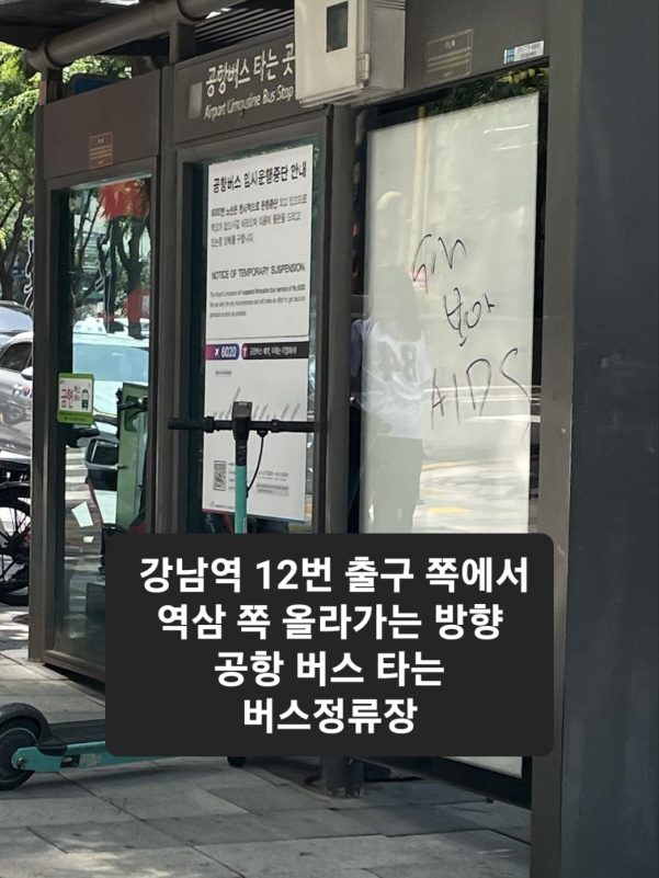 boa gangnam graffiti controversybus-station-scooter-vandalism-korean.