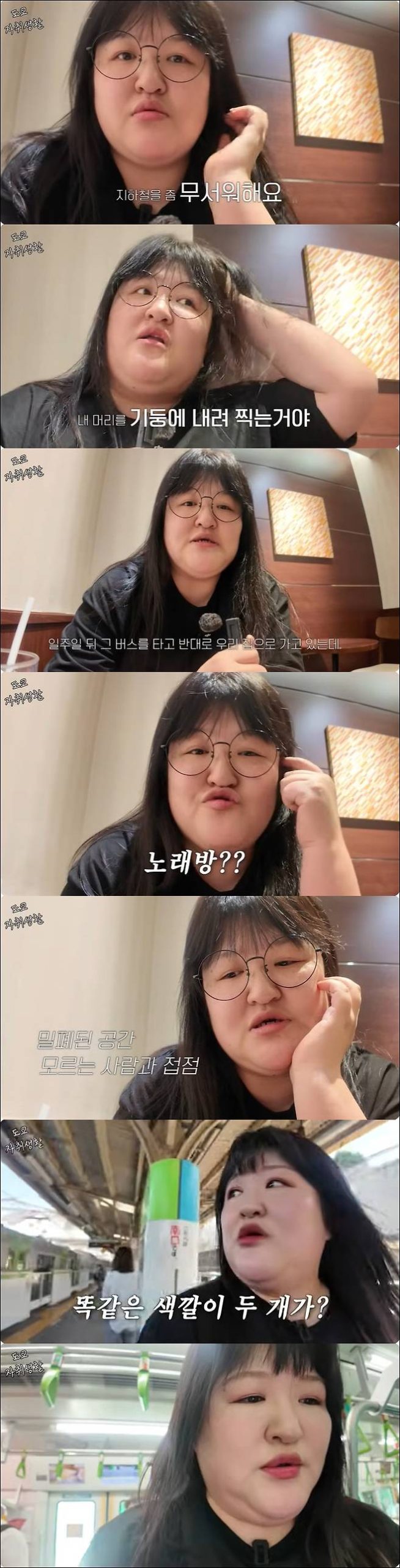 Lee Guk-joo public transport traumawoman-glasses-indoor-subway.