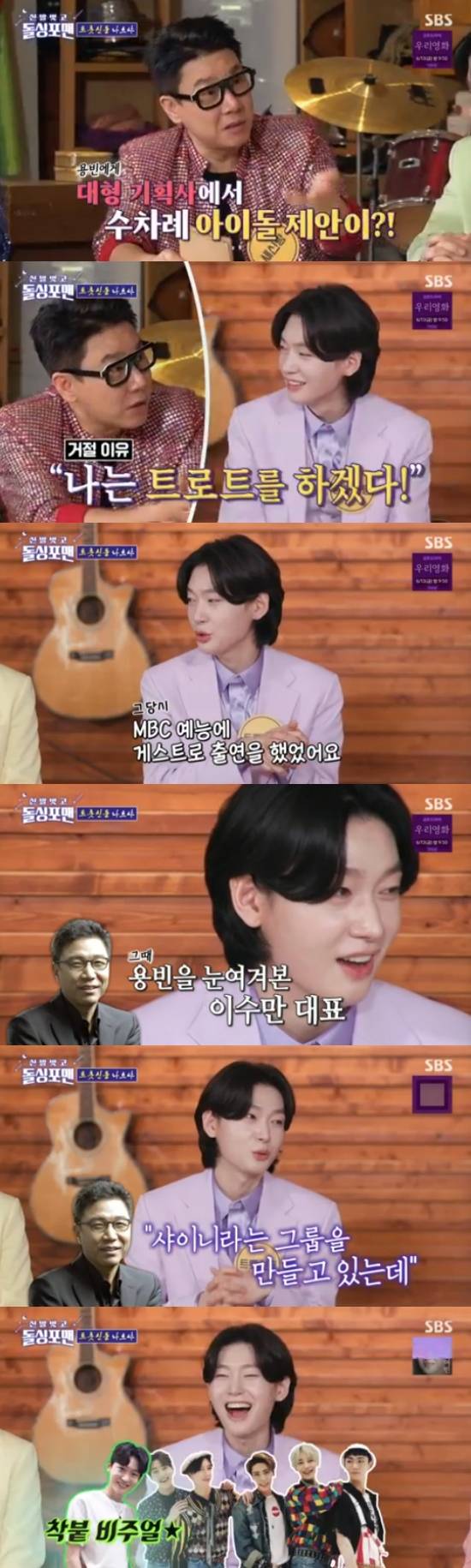 kim yong-bin shinee lee soo-manKorean-TV-Show-Music-Panel.