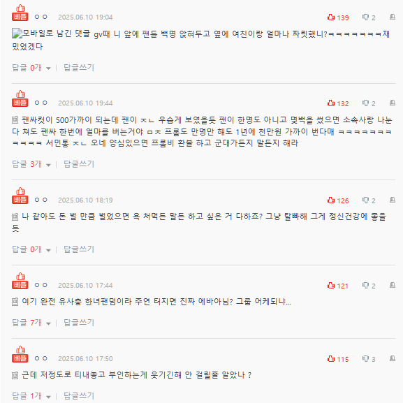 juyeon dating rumor private accountKorean-comments-onlineforum-screenshots-text.