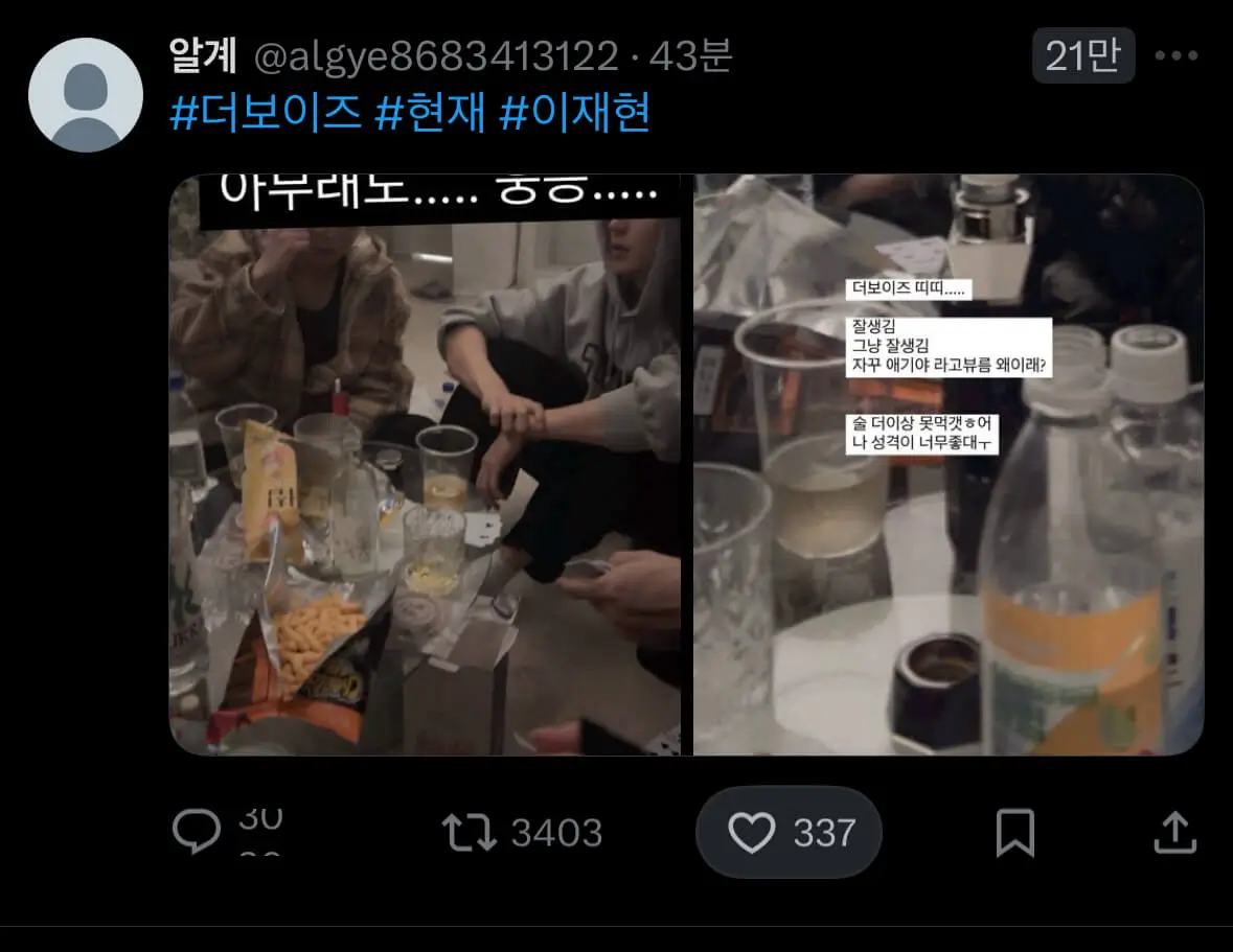 juyeon dating rumor private accountparty-drinks-snacks-table.