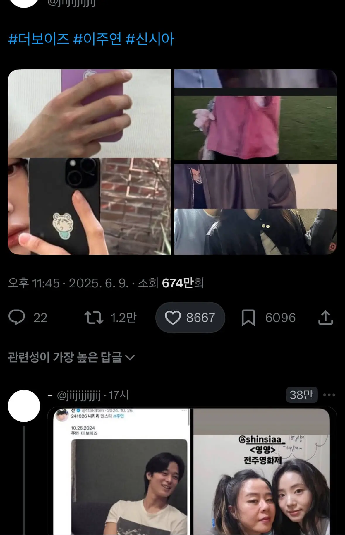 juyeon dating rumor private accountsocialmedia-collage-korean-selfies.