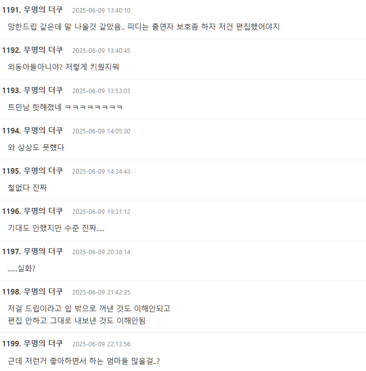 doyoung jun hyun moo controversycomments-Korean-text-forum.