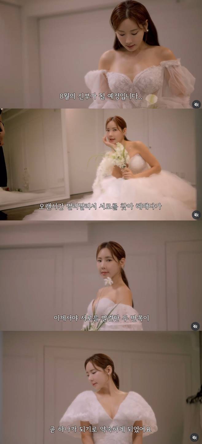 chae-eun-jung-wedding-timeline