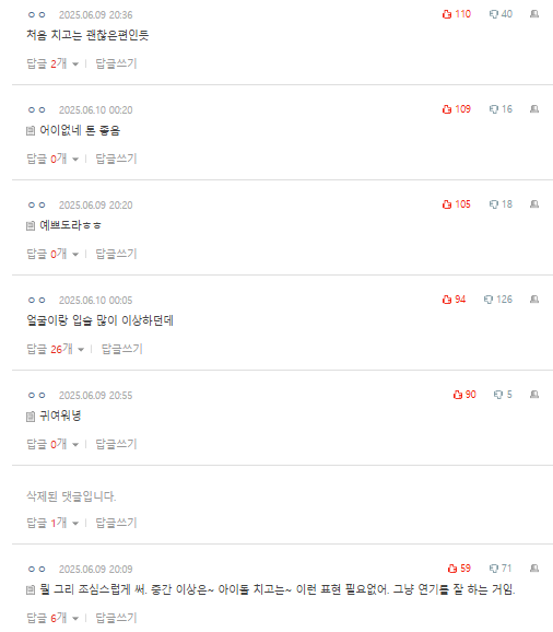 Jang Wonyoung acting debutcomments-Korean-dates-likes.