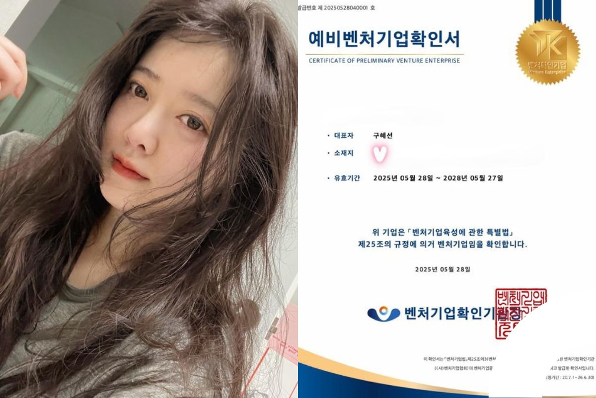goo-hye-sun-startup-launch-hair-roller-thumbnail