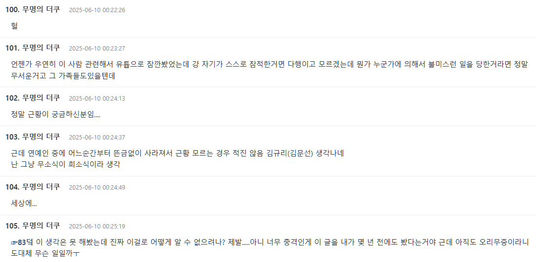 YG composer Perry missingtext-comments-korean-forum.