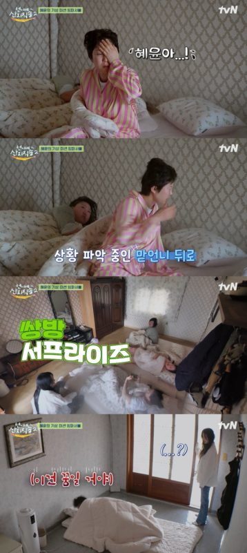Lim Ji-yeon Kim Hye-yoon Fresh off the Sea 2 1