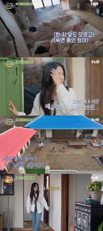 Lim Ji-yeon Kim Hye-yoon Fresh off the Sea 2 2