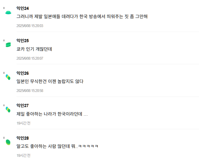 kyoka rising sun flagcomments-Korean-text-messages.