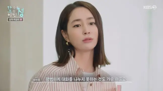 lee-min-jung-heart-on-wheels-thumbnail