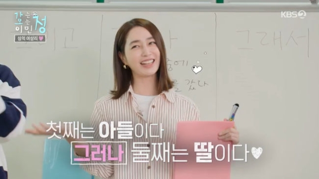 lee min-jung heart on wheelswoman-whiteboard-Korean-script-striped-shirt.