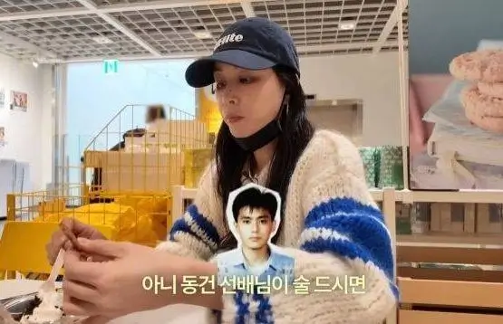 go-so-young-jang-dong-gun-druken-habit-thumbnail