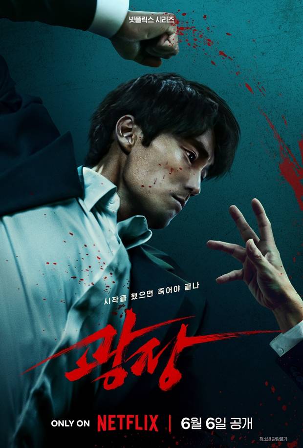 mercy for none netflix reviewKorean-drama-violence-Netflix-fight.