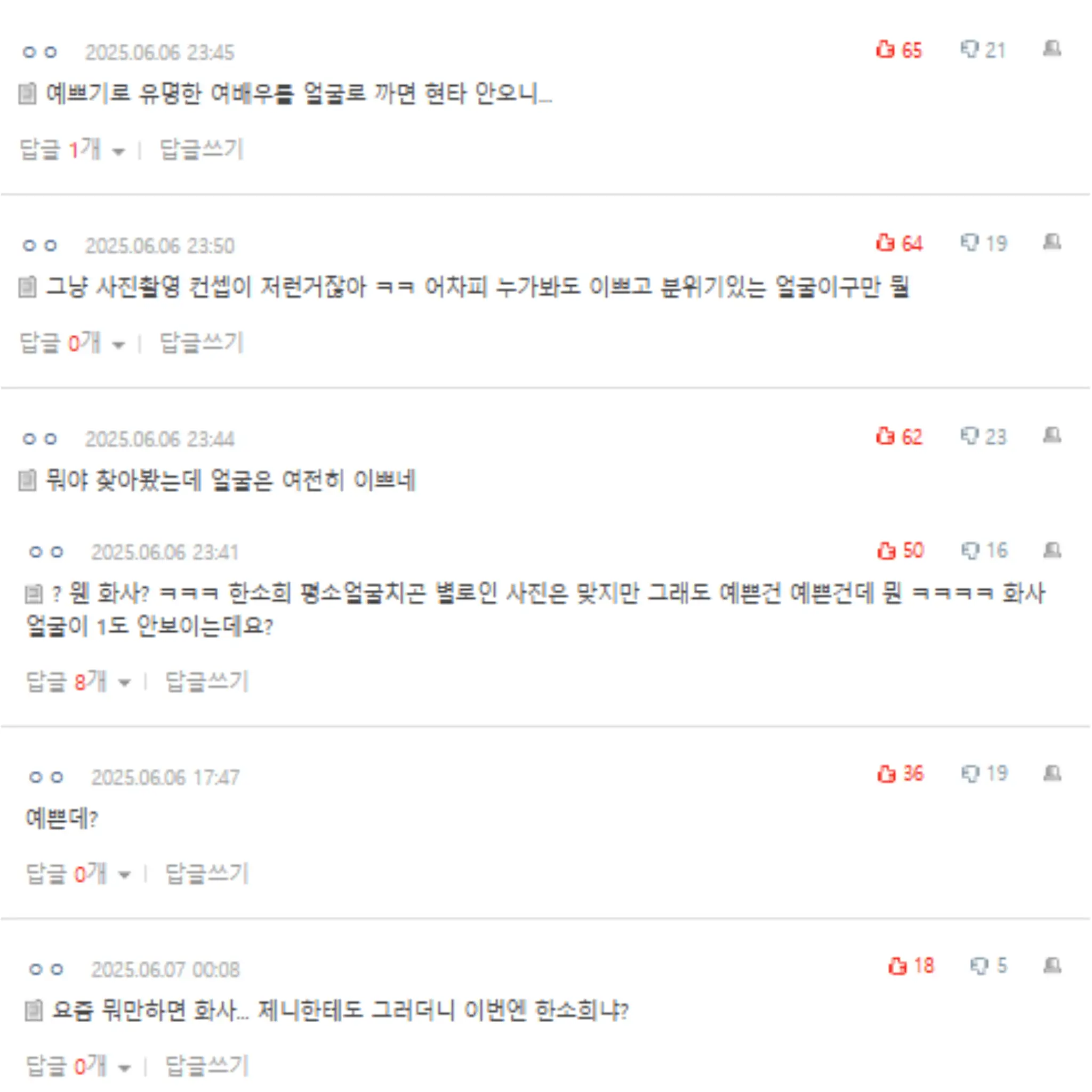 han so-hee compared to hwasacomments-korean-socialMedia-opinions-beauty.
